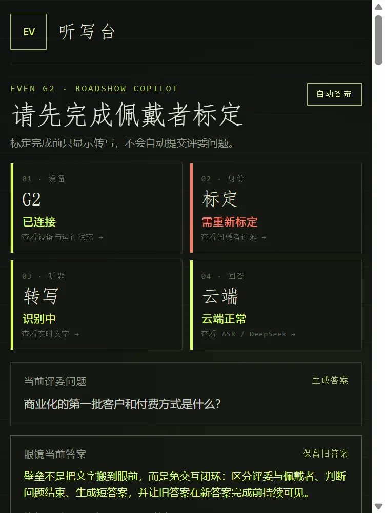 下一题生成中且旧答案保留