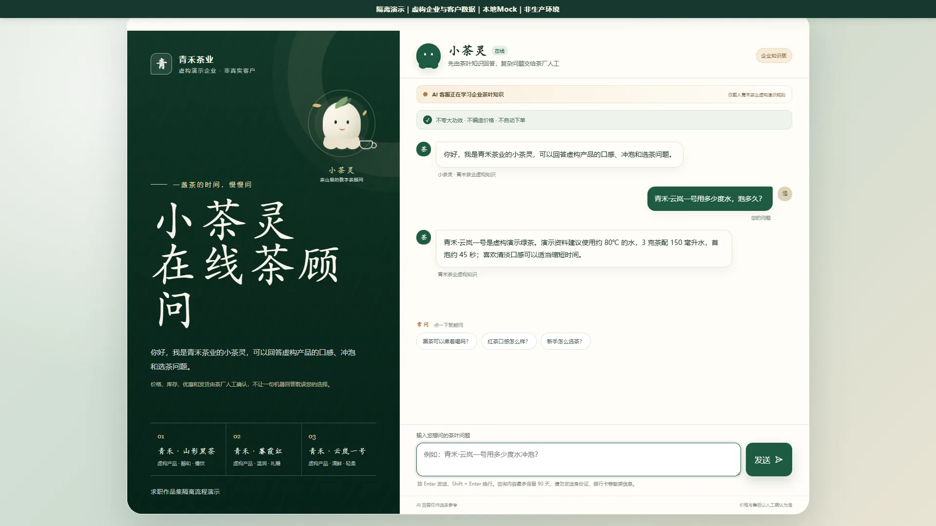 小茶灵回答普通茶叶咨询